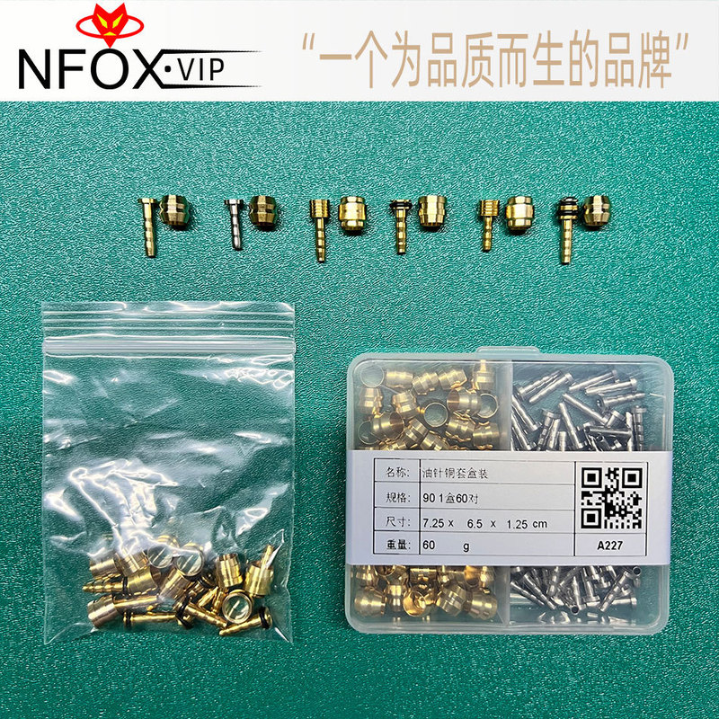 Manufacturer bicycle hydraulic brake BH90 oil needle BH59 copper sleeve MAGURA olive head tight ring joint accessories Manufacturer bicycle hydraulic brake BH90 oil needle BH59 copper sleeve MAGURA olive head tight ring joint accessories