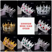 复古式跨境合金圆形镶水晶女王大皇冠礼服成人礼公主新娘头饰配饰