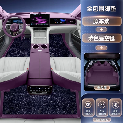 Modelə uyğun ayaqaltı Aito M6, Full-Coverage Car Interior - 26-models-of-wenjie-m6-premium-selection-twilight-purple-floor-mats-purple-starry-sky-blanket-full-coverage-trunk-mat-stain-resistant-wear-resistant