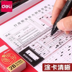 Deli answer card special card pen 2b pencil examination automatic pencil postgraduate examination college entrance examination stationery set