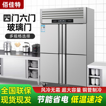工程款保鲜蔬菜双开门冷柜 冷藏柜四六门冷冻柜不锈钢立式大容量