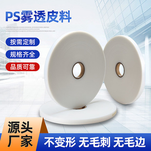 Ps Fog Transparent Leather Sheet Connector Digital Component Carrier Tape Smt Tape Carrier Tape Sheet