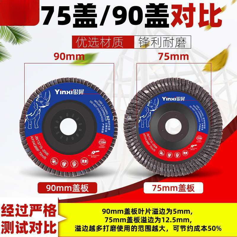 木材打磨片角磨机百叶片千叶片木头木材木板茶盘除锈不锈钢抛光片