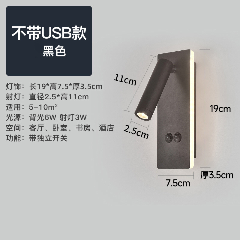 Nueva Lámpara de lectura de cabecera LED lámpara de pared creativa con USB habitación de hotel lámpara moderna minimalista dormitorio pequeña lámpara de lectura