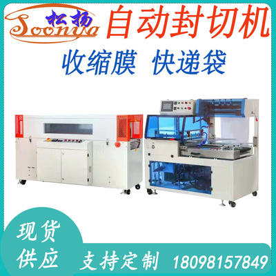电商PE膜快递袋包装机 书本彩盒收缩膜封切机 图书礼盒服装封口机