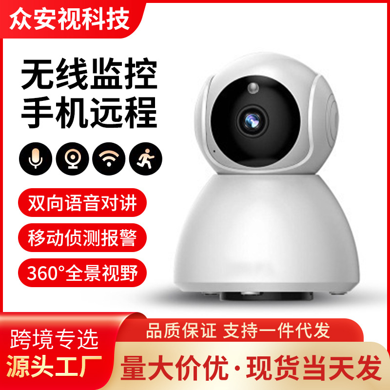 无线摄像头小雪人wifi远程手机远程家用智能网络高清监控摄像机