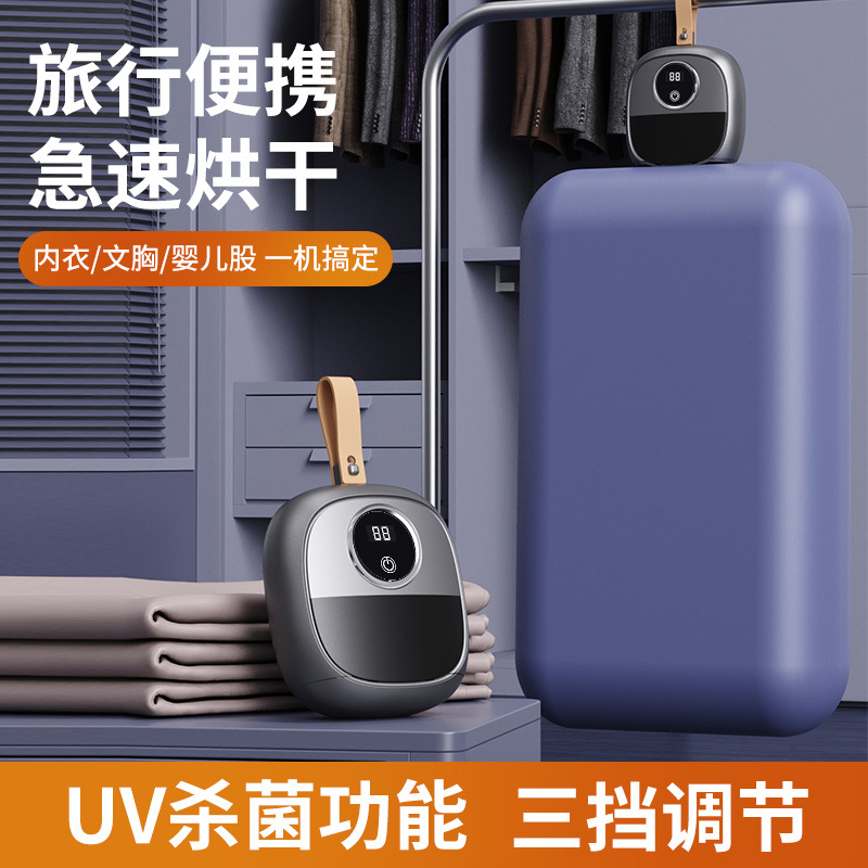 New Cross-Border Clothes Dryer, Convenient and Fast Dryer, Household Clothes Dryer, Small Travel Sterilizer, Portable