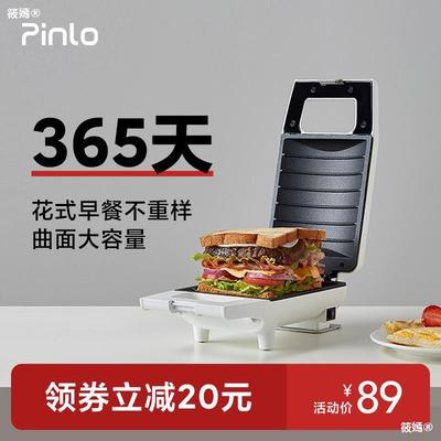 Pinlo三明治机加厚家用小型轻食网红早餐机多功能华夫饼面包神器|ru