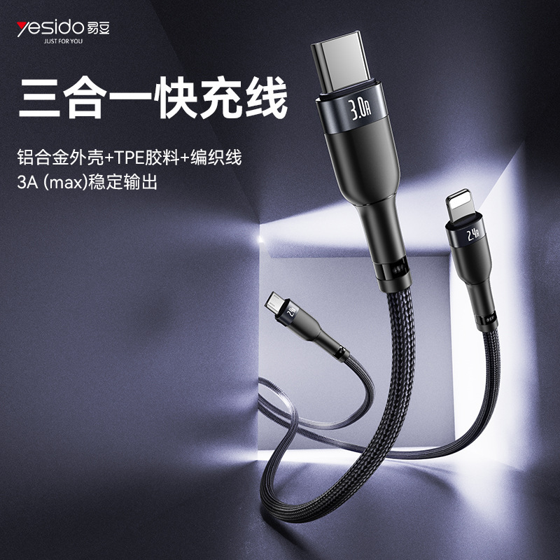 Yesido データケーブル スリーインワン充電ケーブル Apple 16 携帯電話充電 typec 1 対 3 データケーブルに適しています|undefined