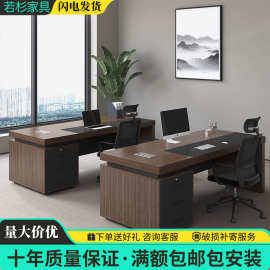 老板办公桌椅组合简约现代经理桌办公室电脑桌子员工位主管工作台