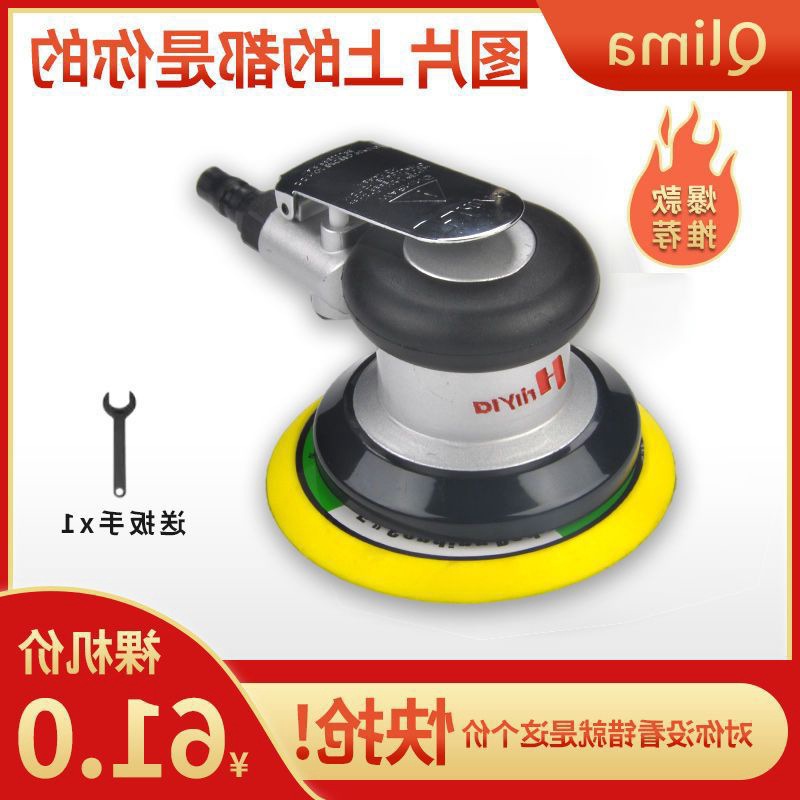 普力马寸抛光气动打磨机家具气模机汽车墙面腻子干磨机研磨光机