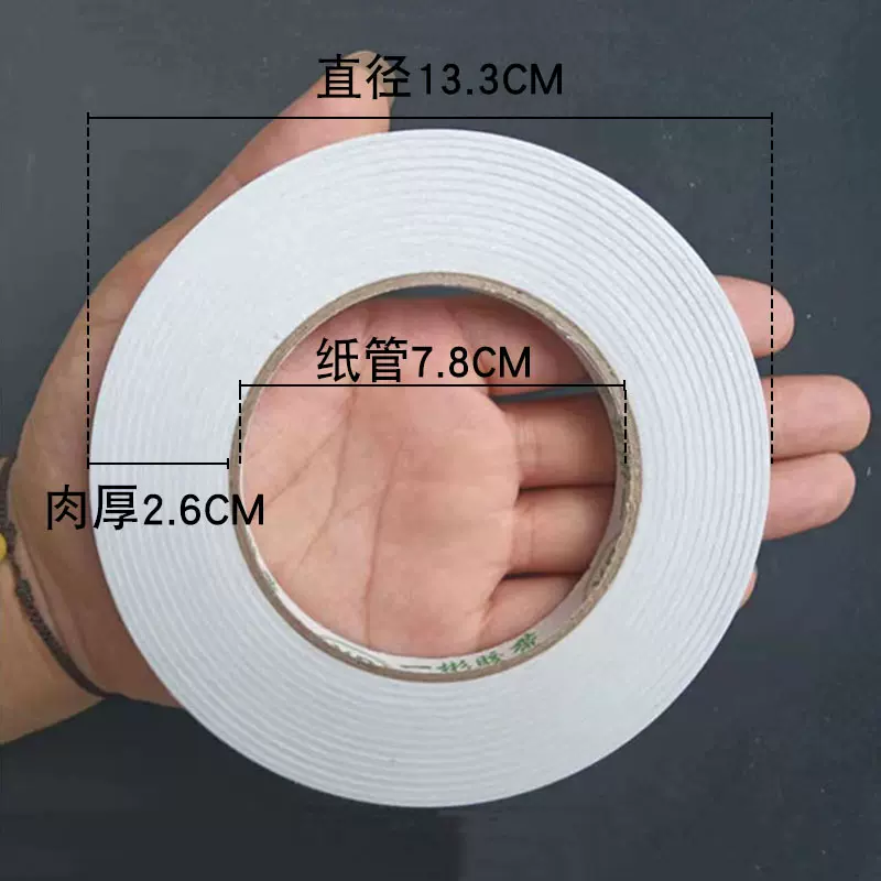 办公用品强力热熔双面胶家用学生高粘棉纸双面胶批发可按需切包邮