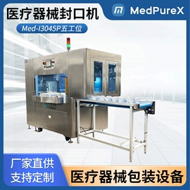 其他行业专用;封口机械;压花机