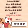 [Get a free gift when you buy] Package A for 269 yuan. Damage guaranteed✦✦