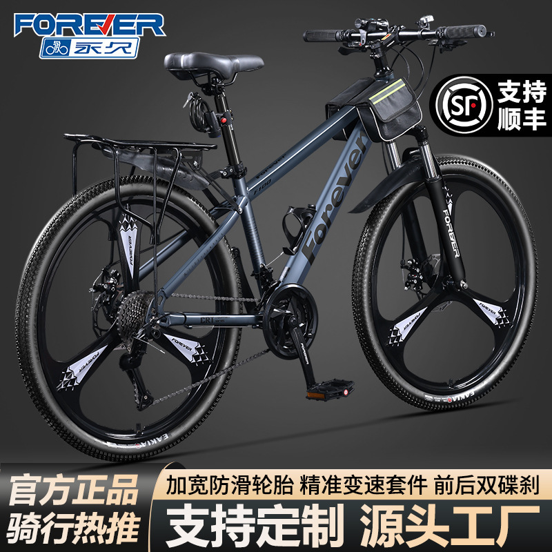 Permanent Aluminum Alloy Mountain Bike Bicycle for Men and Women, Adults, Students, Teenagers, with Variable Speed and Oil Brake, for Off-Road and Road Racing Permanent Aluminum Alloy Mountain Bike Bicycle for Men and Women, Adults, Students, Teenagers, with Variable Speed and Oil Brake, for Off-Road and Road Racing