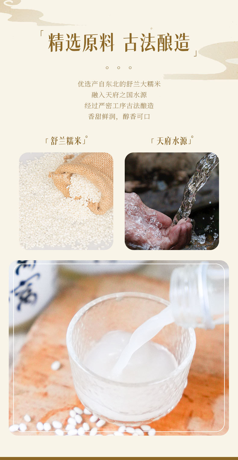 窝窝鲜米酒260ml_06.jpg