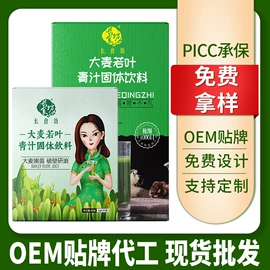 果蔬汁;代餐粉;豆浆/豆奶粉