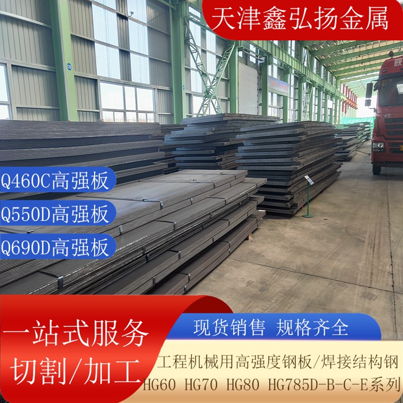 Q390B高强板建筑机械模具加工用低合金钢板Q420CDE切割现货供应