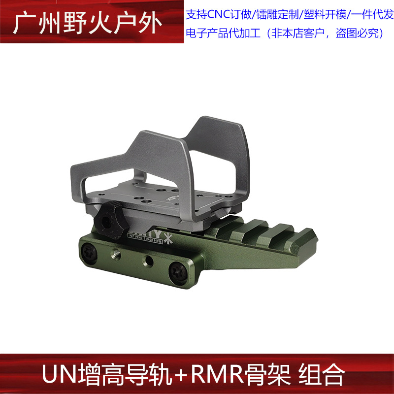 Punto rojo modificado Base aumentada Soporte de aleación de aluminio Riel de guía de 20mm Accesorios generales Exoesqueleto SI-REX