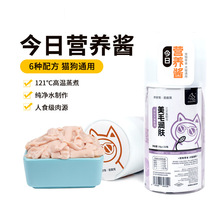 皓宠今日营养酱慕斯鸡鸭牛肉三文鱼成幼猫狗补水互动奖励零食批发