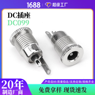 DC����DC099�h���ݼy��ˮ5.5*2.1/2.5DCĸ��10A����� DC� Դ��