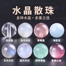 收藏级水晶散珠散批天然海蓝宝月光石单珠串珠diy手串草莓晶散珠