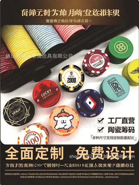 Ceramic Texas Hold'Em Poker Chips, Customized Chips for Game Rooms, No-Face-Value Chip Set, Can Be Printed with Logo
