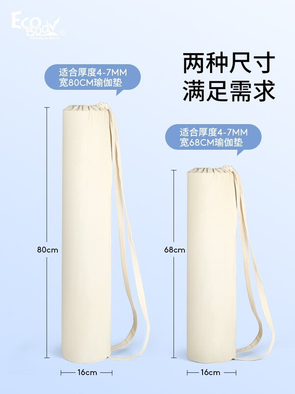 瑜伽垫收纳袋帆布户外健身运动单肩斜挎便携透气加长加宽一件包邮|undefined
