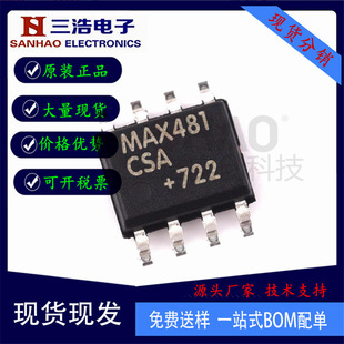 MAX481CSA �ӿ�IC  ���bSOP-8 ���������