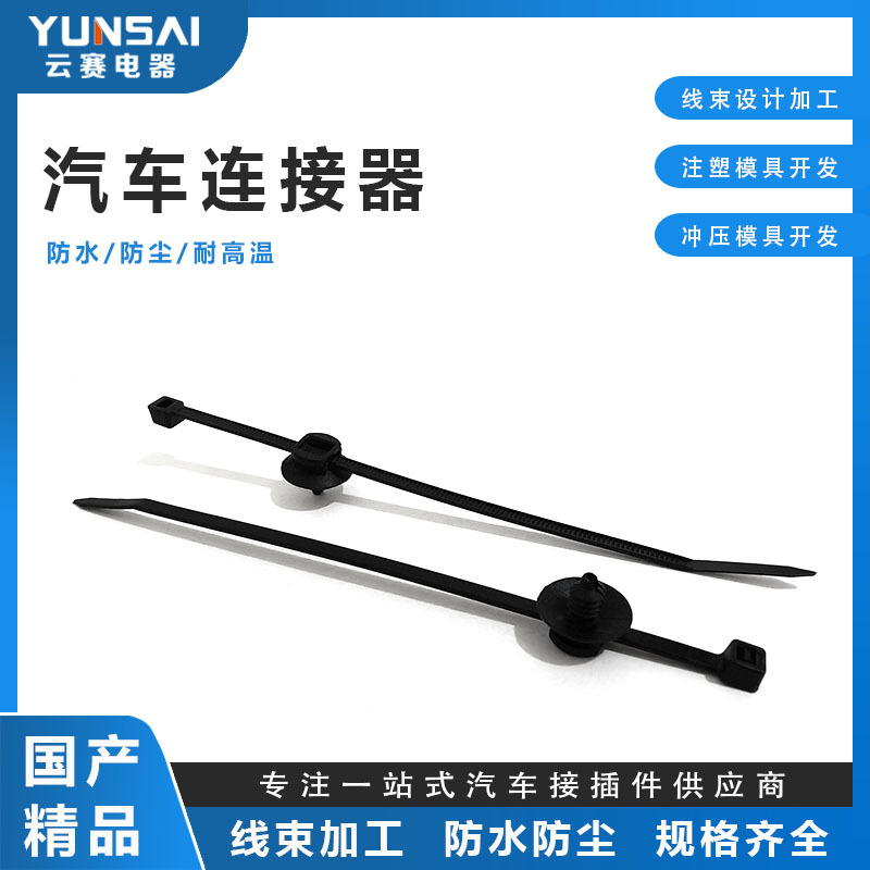 厂家直销气车用螺纹头分体 插销式卡扣线束固定带156-00532杉树型