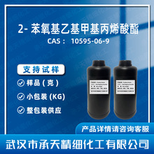 2-�������һ��׻���ϩ���� �׻���ϩ��-2-�������� 10595-06-9