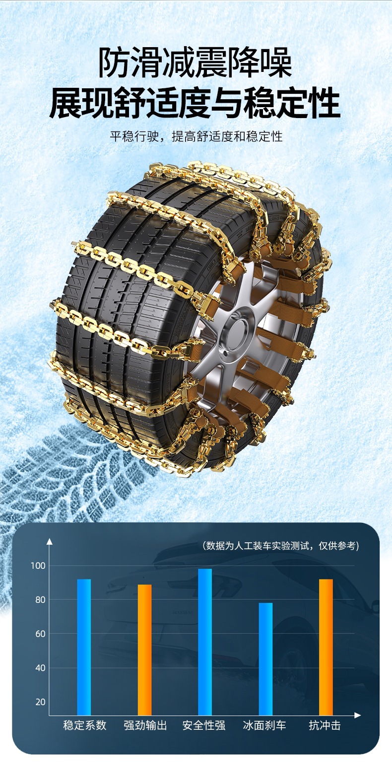 Car anti-slip chains snow tire chains universal for sedans and SUVs thickened manganese steel anti-slip chains free 0kg top installation