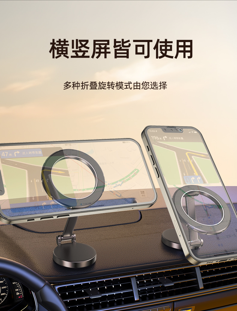 Car Mobile Phone Holder, Foldable Magnetic Mount for Car Dashboard, Dedicated for Navigation, Rotatable Universal Support Stand