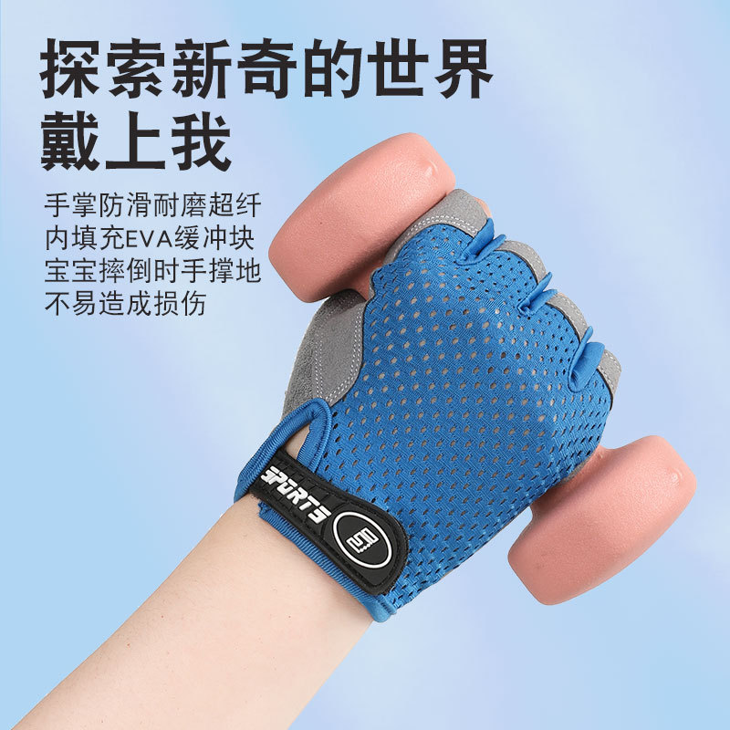 Children's thin half-finger non-slip single-grip baseball cycling gloves for boys and girls, skateboarding balance bikes, sports and fitness gloves