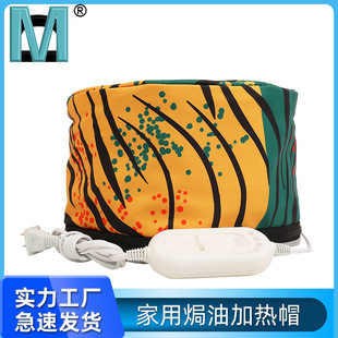 Painted electric heating cap household hair treatment cap adjustable temperature removable convenient hair care hair treatment cap barber shop hot dyeing cap