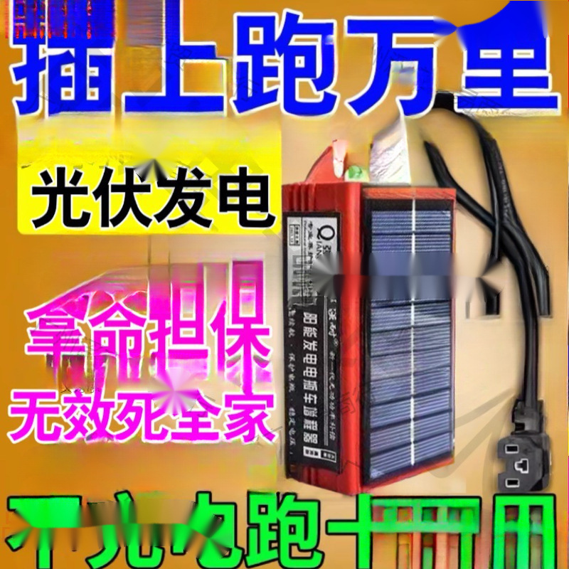 电动车增程器边跑边充电二三轮通用黑科技续航神器垒德株