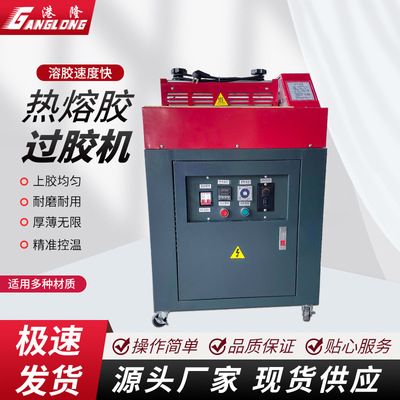 熱熔膠上膠機壓敏膠 高溫塗膠機皮革刷膠機過膠機禮盒紙箱貼合機