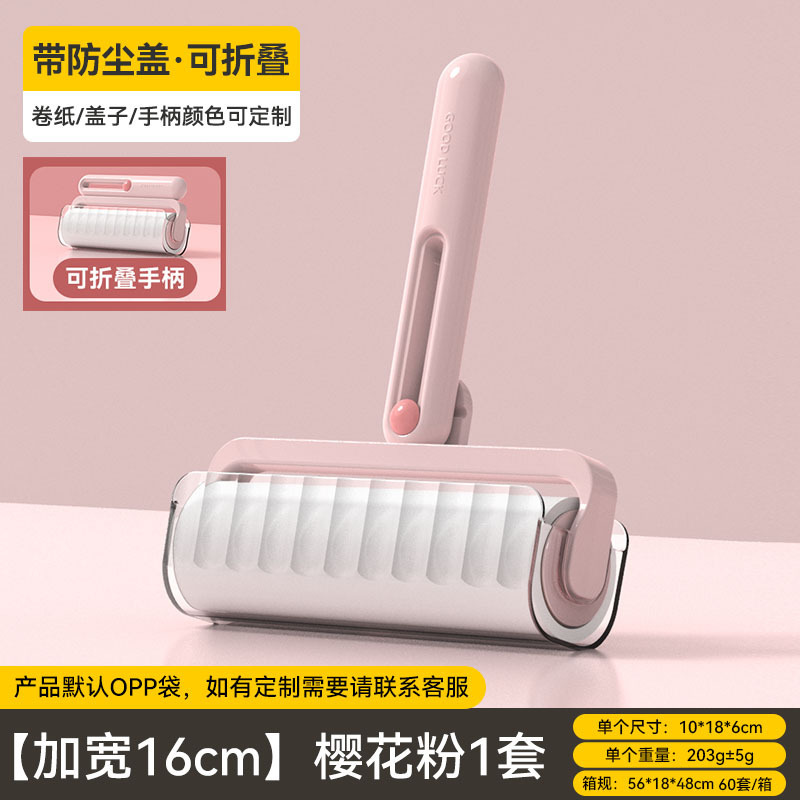 折叠粘毛器滚筒可撕式替换卷纸家用床上衣服头发猫毛强力清理神器|undefined