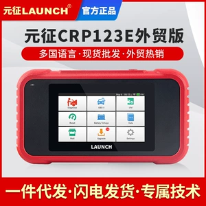 Yuan Zheng LAUNCH CRP123i/CRP123E car fault diagnosis instrument car detector foreign trade version
