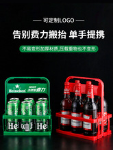 啤酒拎架ktv酒吧提篮便携式提蓝可折叠框红酒饭店筐杯架六瓶轻松