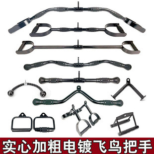 Gantry Handle Fitness Equipment Auxiliary Accessories Size Bird Rowing High Position Pull Long Pull Back Rod