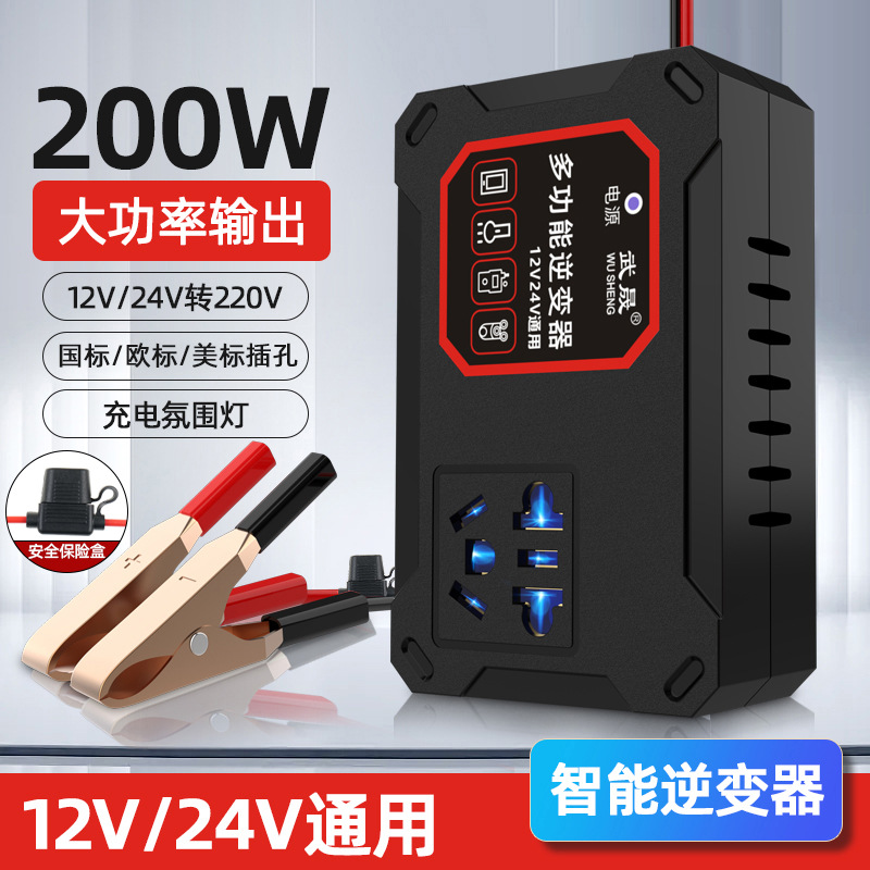 Qìchē 12V/24V to 220V Car Inverter Converter with Socket (Mobil şarj cihazları) - 12v24v-universal-battery-clip-type-j-1
