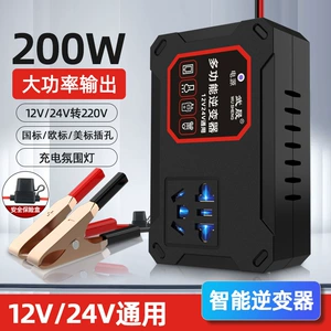 Avtomobil və Yük Maşını 12V/24V-dən 220V-ə Çoxfunksiyalı Çevirici, Mobil Telefon Şarj Cihazı