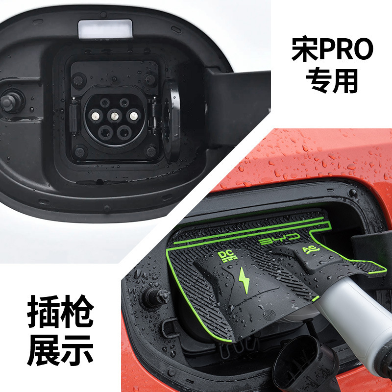 車の充電ポート防水カバー BYD 理想的なダストカバー隠し雨漏れ防止保護カバー修正|undefined