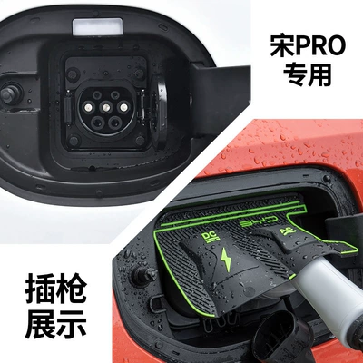 Cover Dust Cover Hidden Charging — Other Automotive Exterior Supplies - byd-song-pro-21-24-years