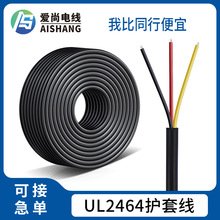 UL2464��о�o�׾������Դ����a�~���~��Ӿ�LED���B�Ӿ�PVC����