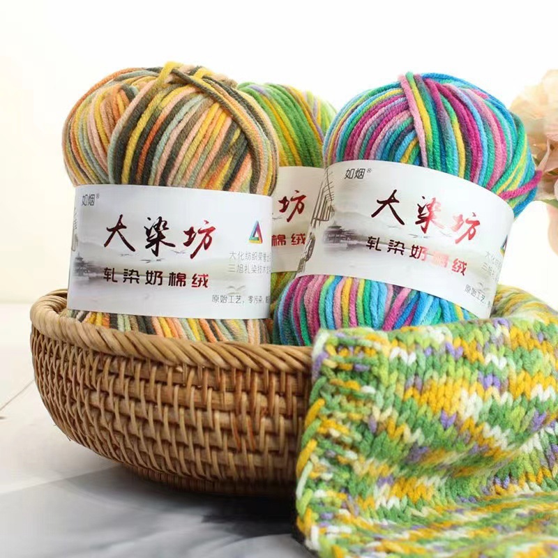 大染坊五股牛奶棉花色段染毛线渐变线中粗手编宝宝线外贸玩偶钩编