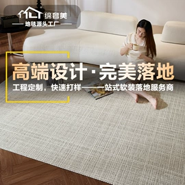 家用地毯;商用地毯;地垫