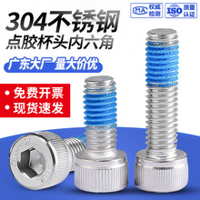 �c�z304���P䓃����Ƿ����ݽz�A���^�������ݽz���^��˨M3-M16