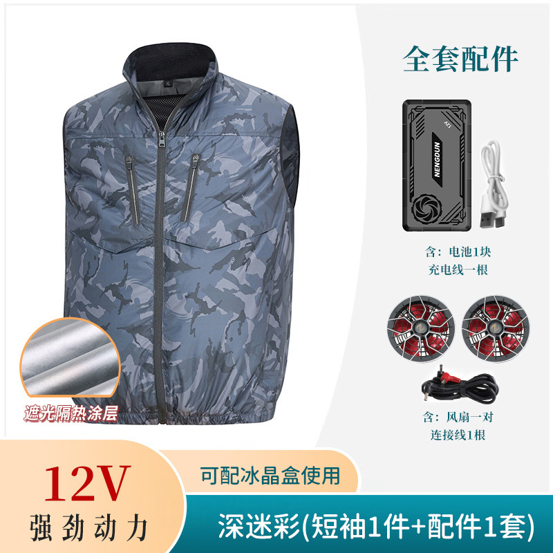 夏季空调服男工作服制冷遮光隔热涂层12V电池风扇全套配件|undefined